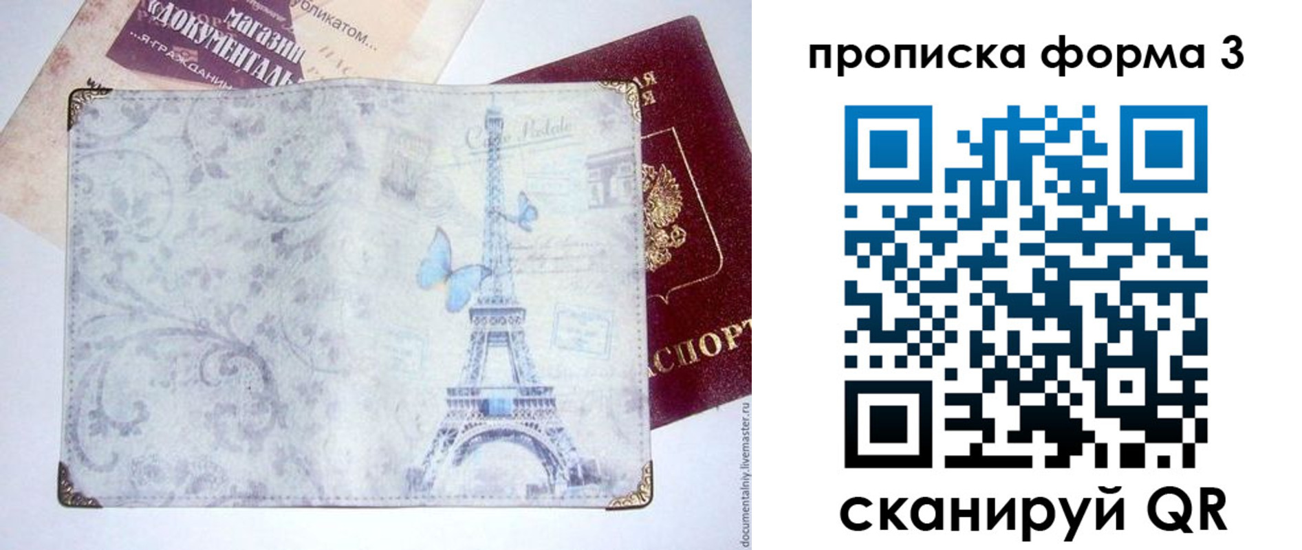 прописка в Кемерово
