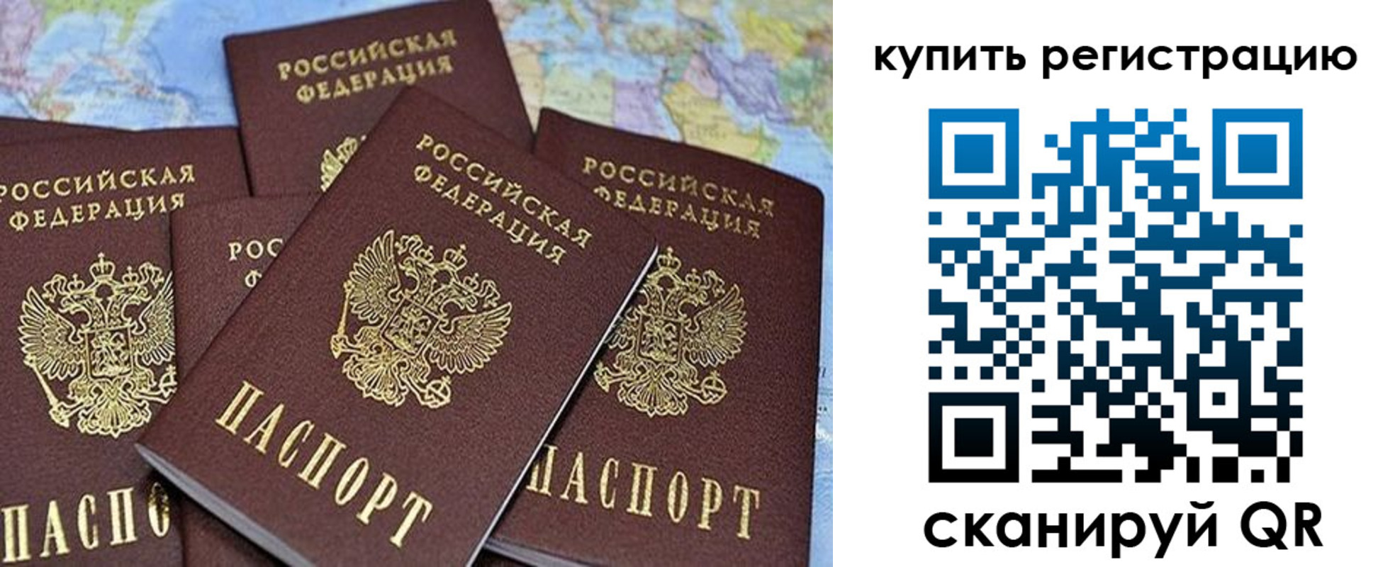 прописка ребенка в Кемерово