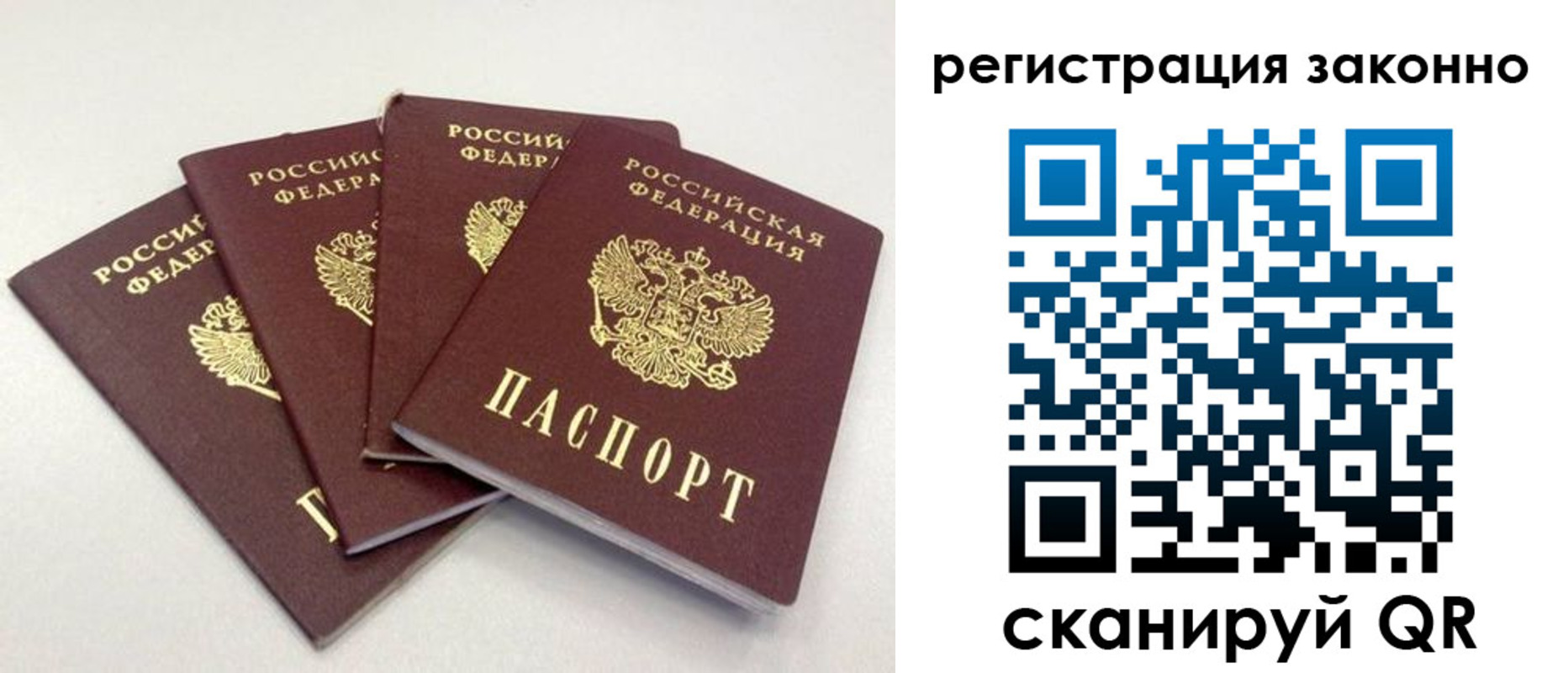 прописка от собственника в Кемерово