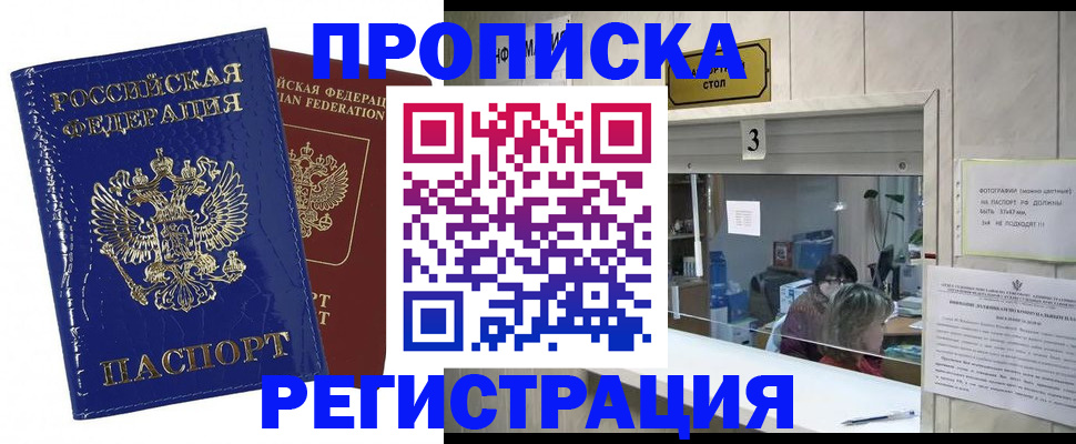 временная регистрация поиск в Кемерово