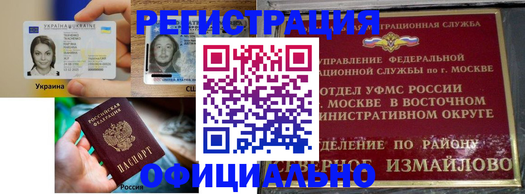 временная регистрация 2025 в Кемерово
