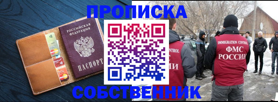 временная регистрация для всех в Кемерово